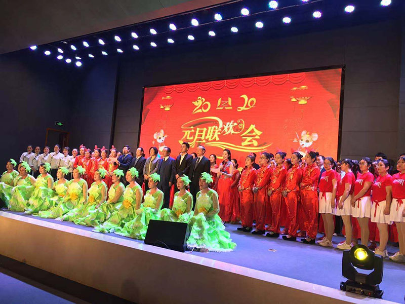 喜迎2020，林州重機舉辦元旦聯(lián)歡會